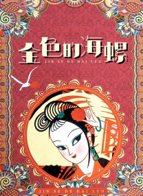 午夜理电影dy8888